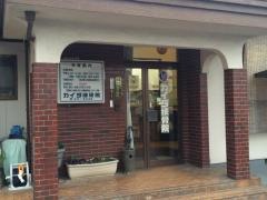 カイダ接骨院
