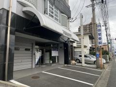 内田整骨院