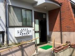 金原接骨院