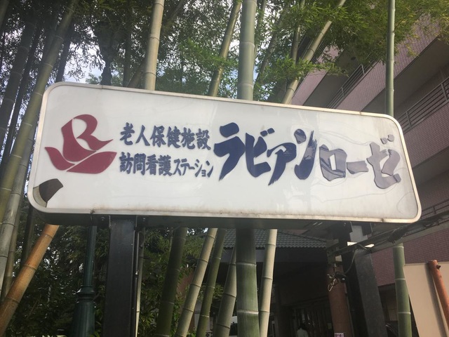ラビアンローゼ
