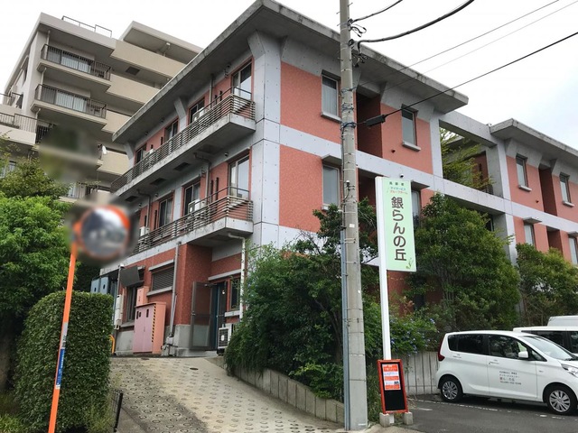 銀らんの丘 施設外観