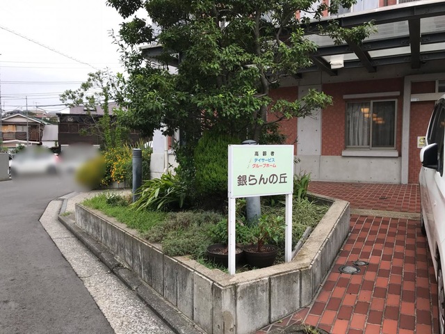 銀らんの丘 設備