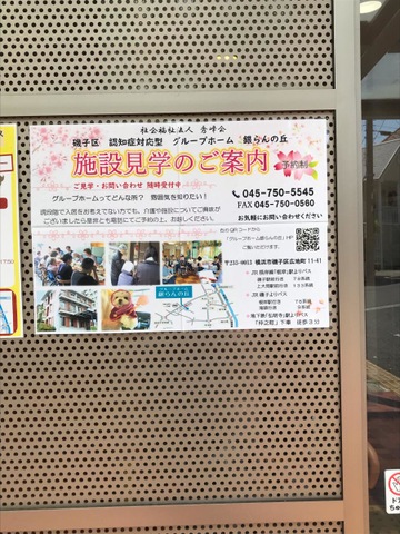 銀らんの丘 看板