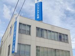 ジブラルタ生命保険株式会社　美濃加茂営業所