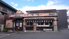 昭和食堂　植田一本松店