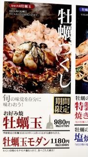 錦わらい　百万遍店