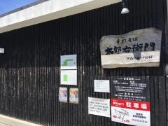 手打そば　太郎右衛門
