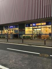 ハックドラッグ　戸塚区役所店