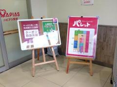パレット　ハモンズ店
