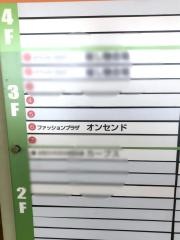 オンセンドシティわかやま店