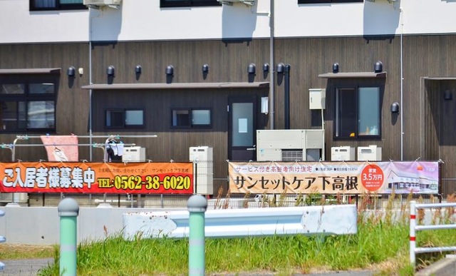 サンセットケア下高根 施設外観