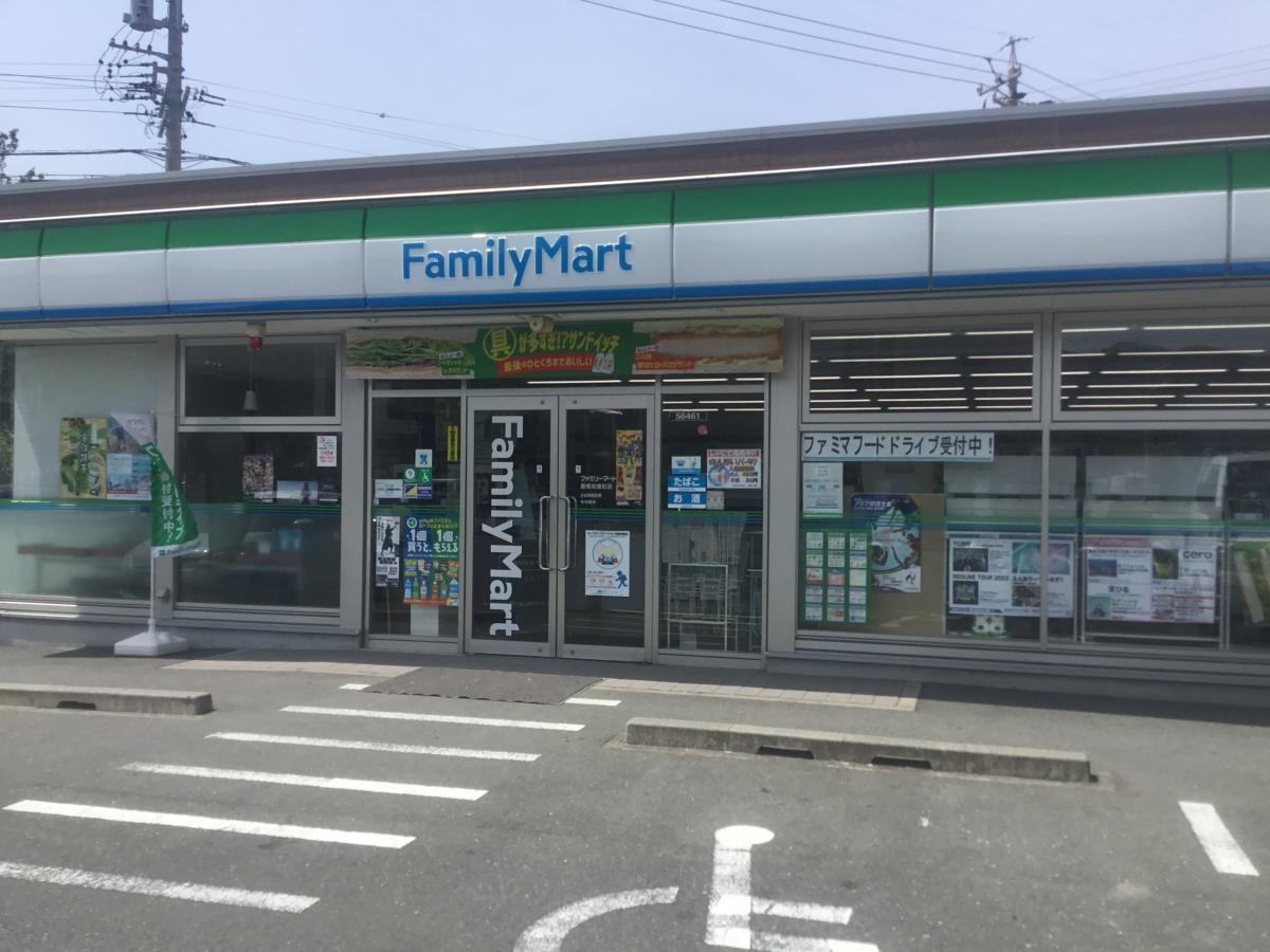 ファミリーマート