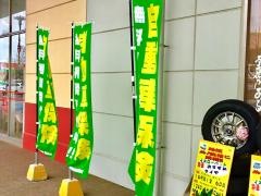 イエローハット　水戸南店