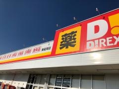 ダイレックス　南延岡店