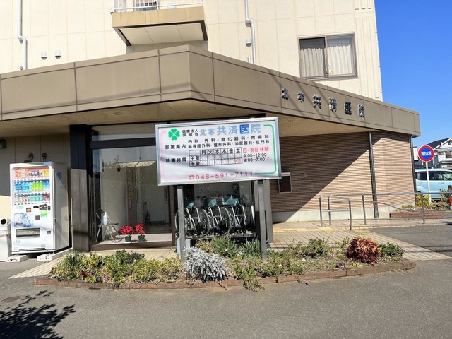 医療法人　誠昇会　グレース北本