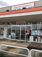 宮脇書店　新国分寺店