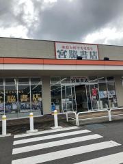 宮脇書店　新国分寺店