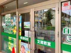 ＥＣＣの個別指導塾ベストワン　南浦和校