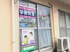 学研　清新教室