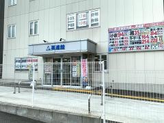 英進館　曽根校