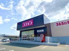 ドラッグストアコスモス　南高江店