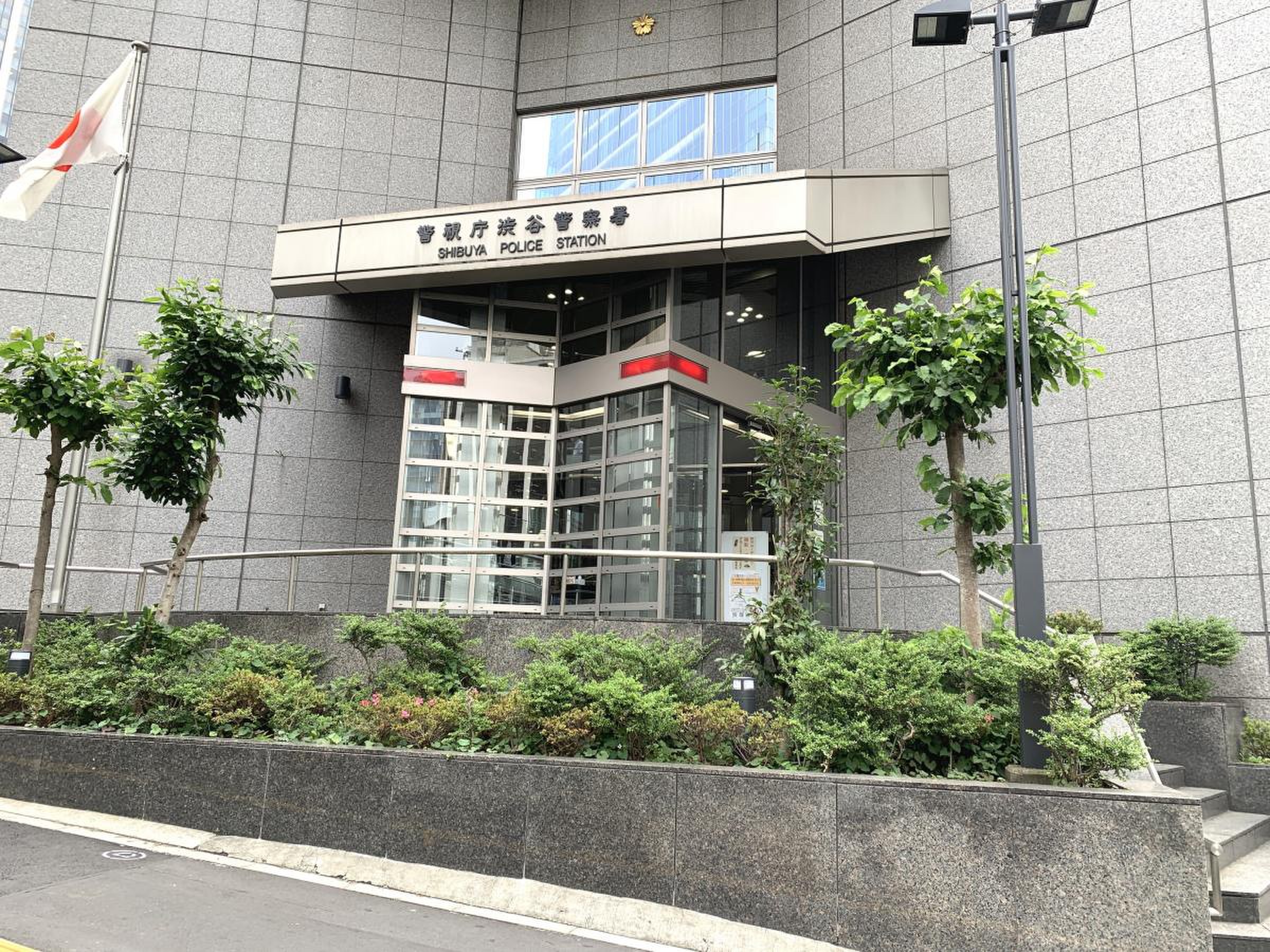 渋谷 警察 署 渋谷 駅前 交番