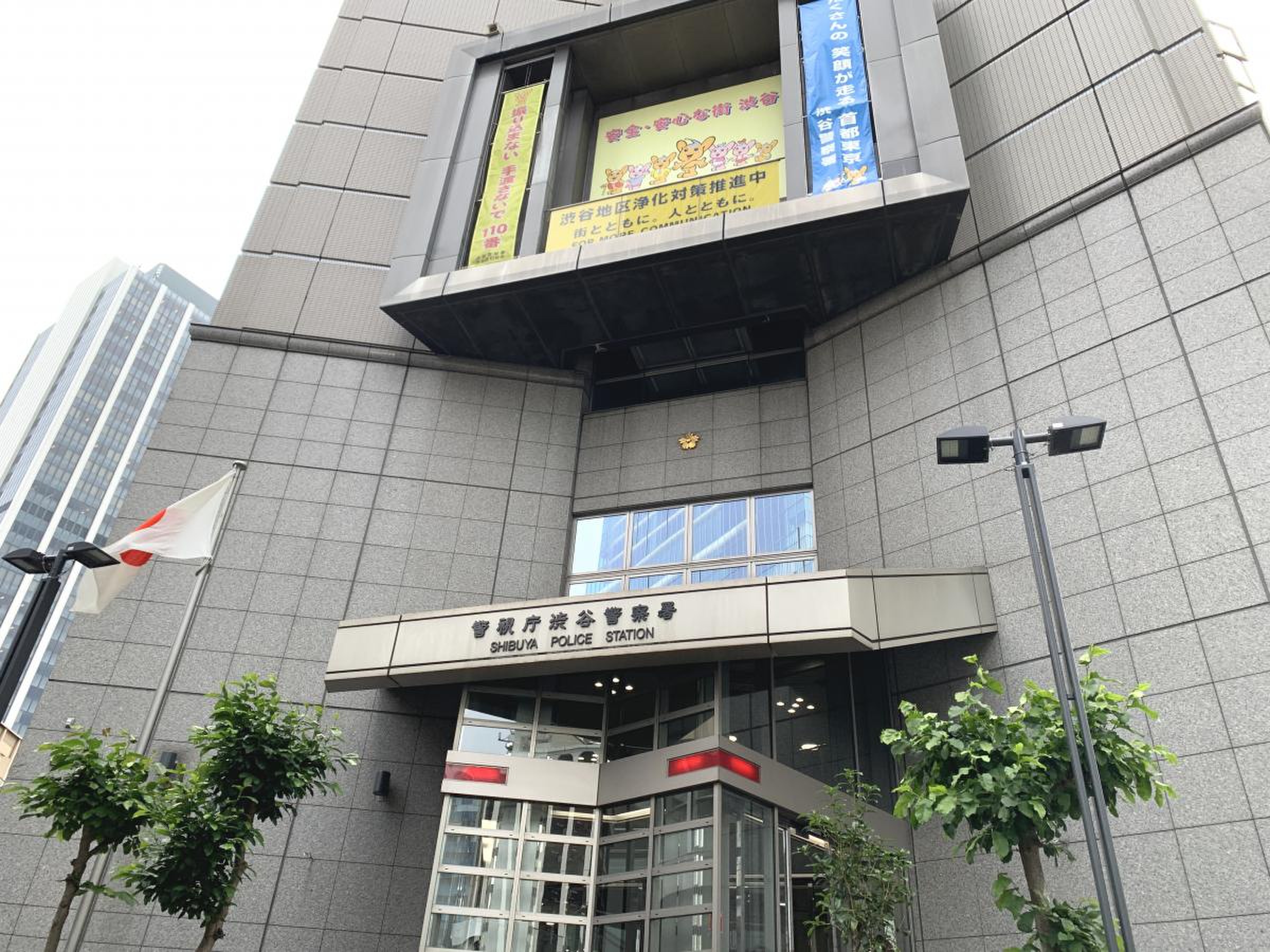 渋谷 警察 署 渋谷 駅前 交番