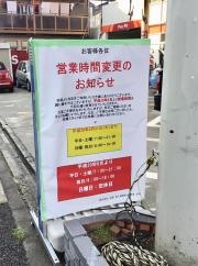 オリックスレンタカー東十条カウンター