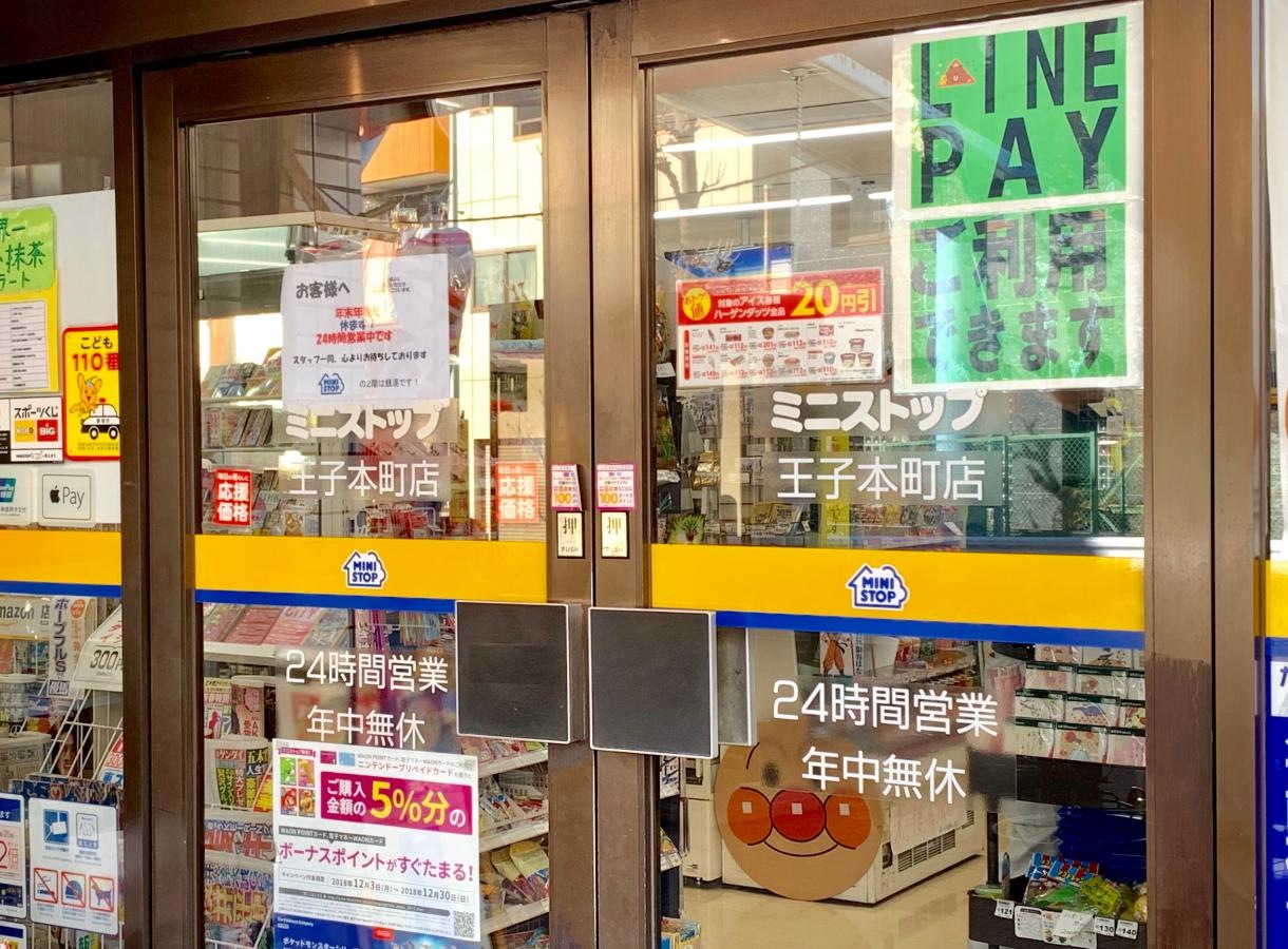 ミニストップ王子本町店のエントランス正面外観