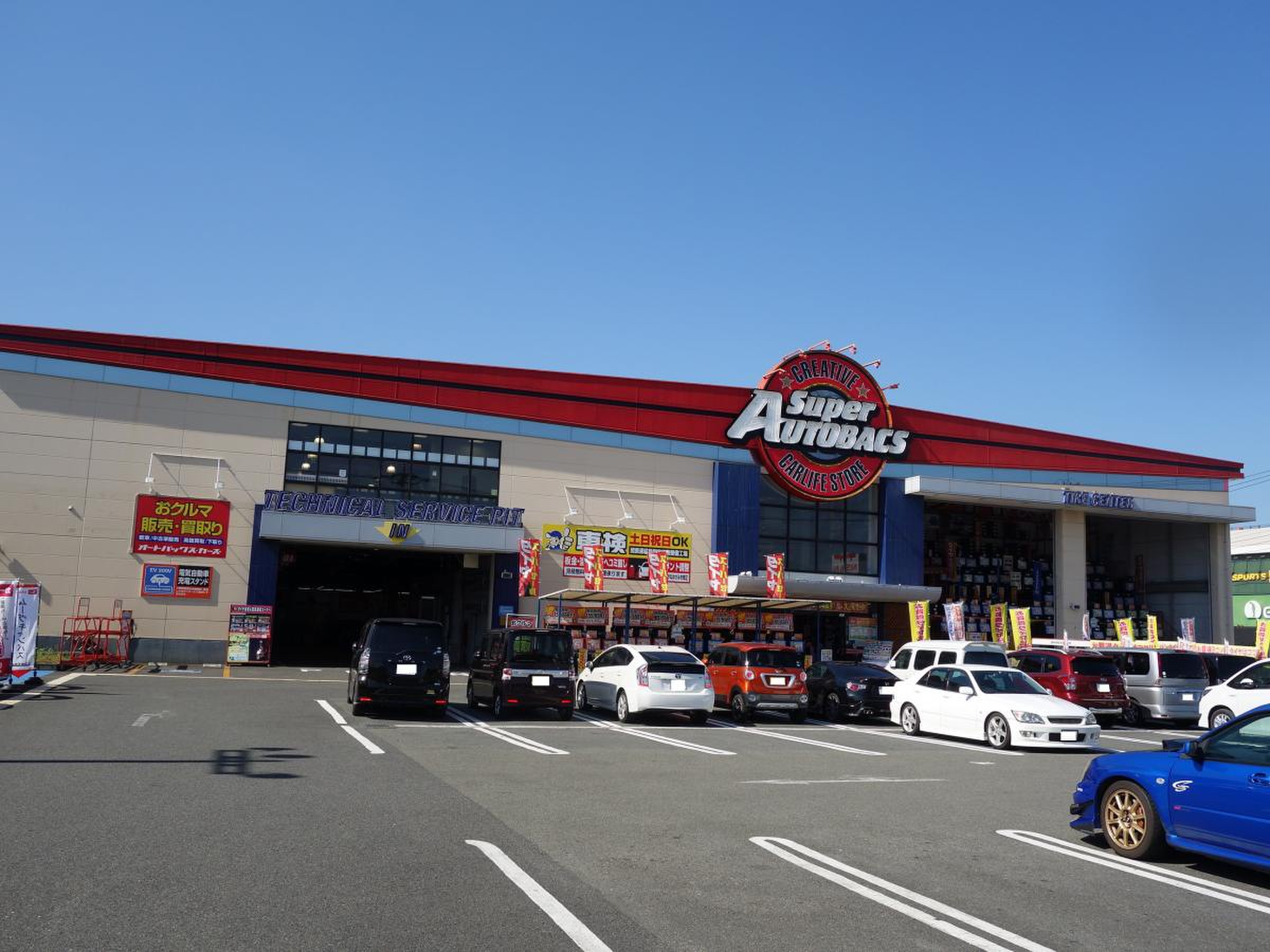 スーパー オートバックス 湘南 平塚