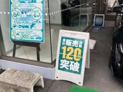 ガリバー16号横須賀中央店
