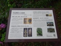 牛尾神社