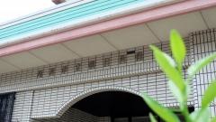朝日西保育園