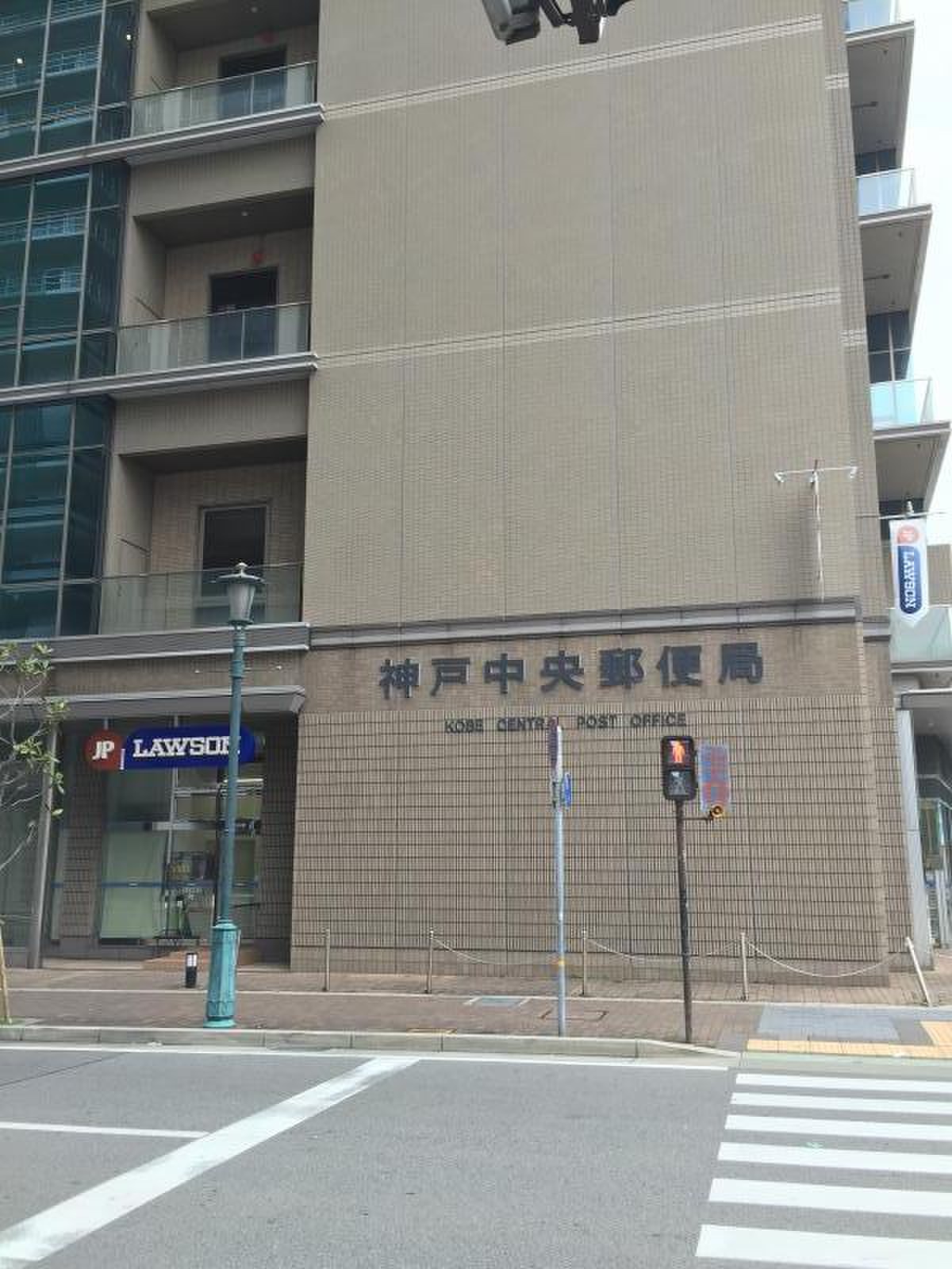 中央 郵便 局 神戸