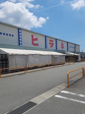 マーケットピア ヒラキ姫路店 マーケットピア ヒラキ姫路店