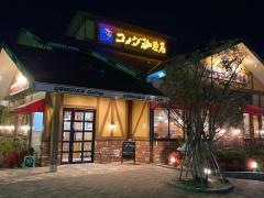 コメダ珈琲店　倉敷北店