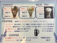 カフェのや（のっ野）
