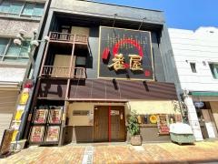 番屋