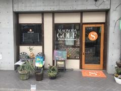 園田雅彦ＧＯＬＦＳＴＵＤＩＯ