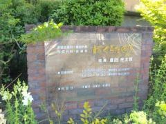 くらた医院