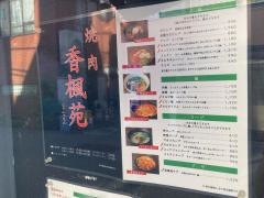 香楓苑