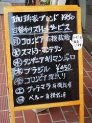 珈琲家