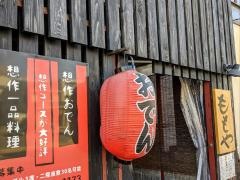ももや想作工房