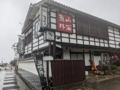 民芸お食事処まだら館