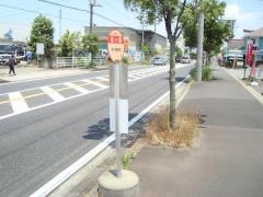 「松ケ島」バス停留所