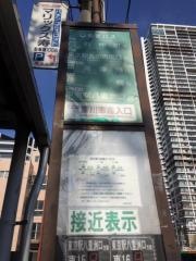 「深川車庫入口」バス停留所