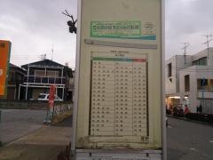 「入谷三丁目」バス停留所