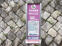 「売布きよしガ丘北」バス停留所