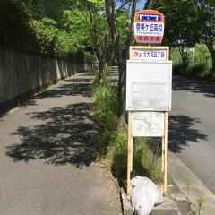 「登美ケ丘高校」バス停留所