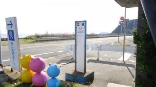 「大毛」バス停留所